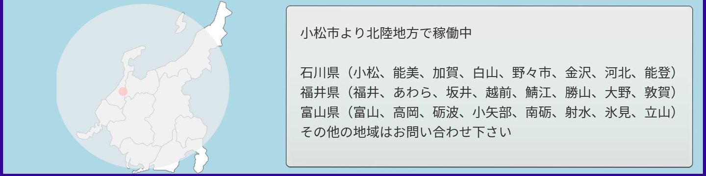 電気通信をトータルサポート